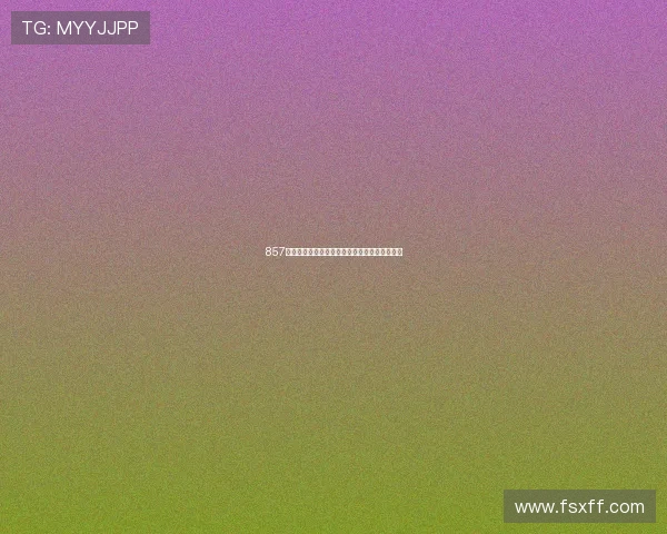 857体育直播网全新体验，精彩赛事实时观看不停歇